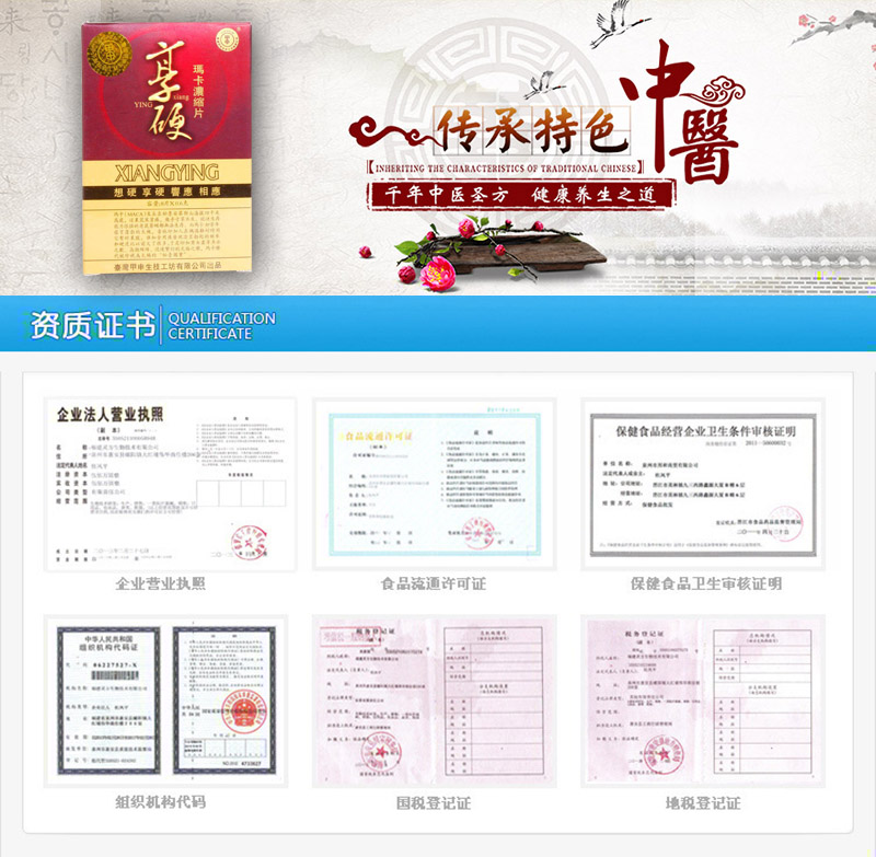 享硬玛卡作用与功效