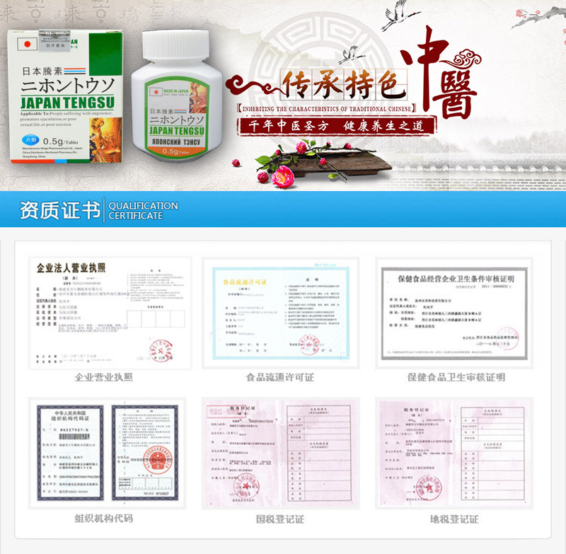 日本腾素价格表