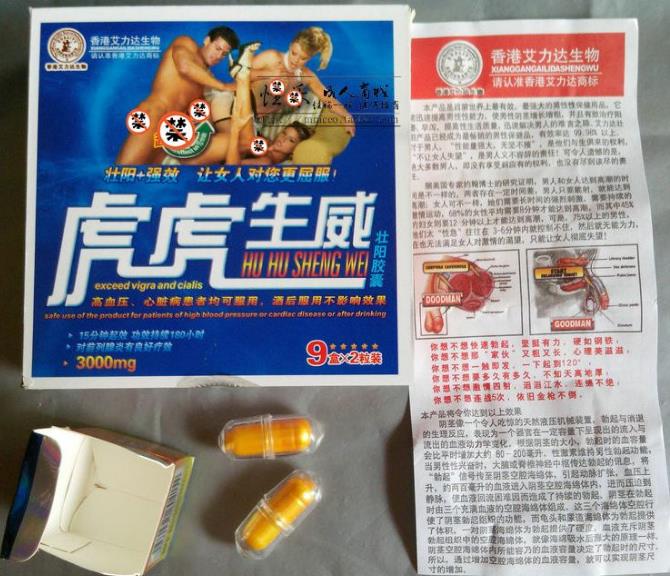 虎虎生威胶囊与功效