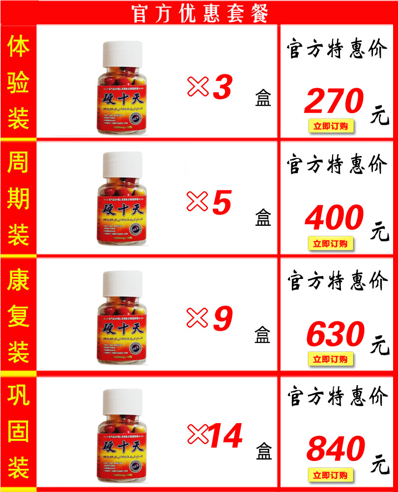 硬十天胶囊厂家介绍