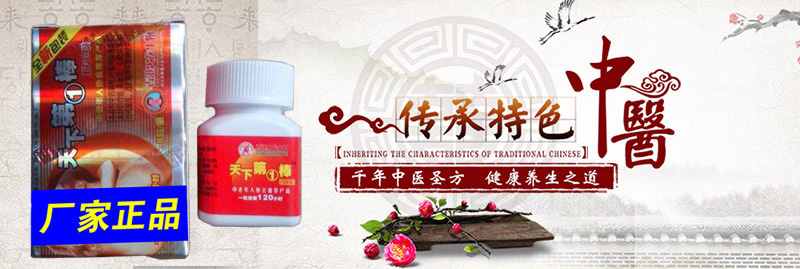 棒老头胶囊与功效