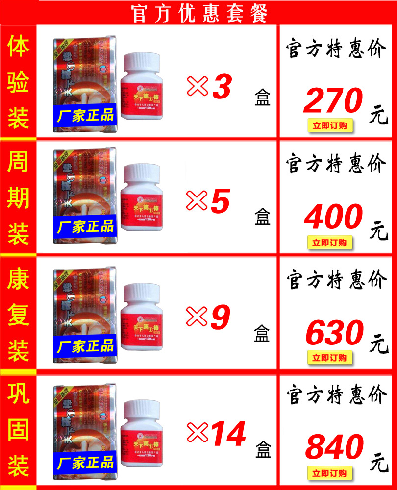 棒老头胶囊厂家介绍