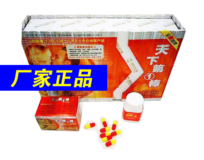 棒老头胶囊介绍