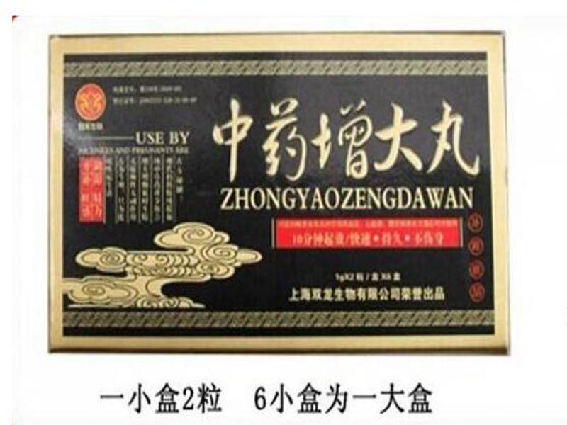 棒老头胶囊介绍