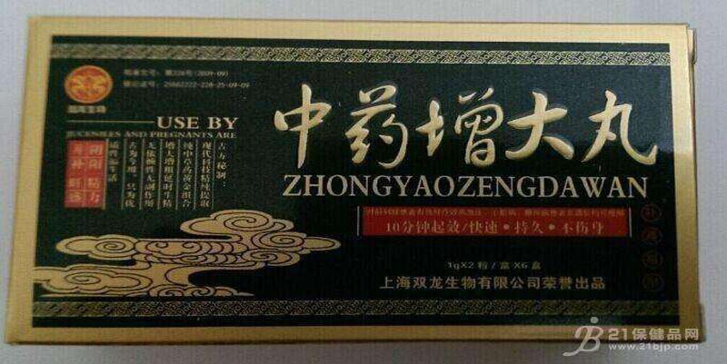 棒老头胶囊与功效