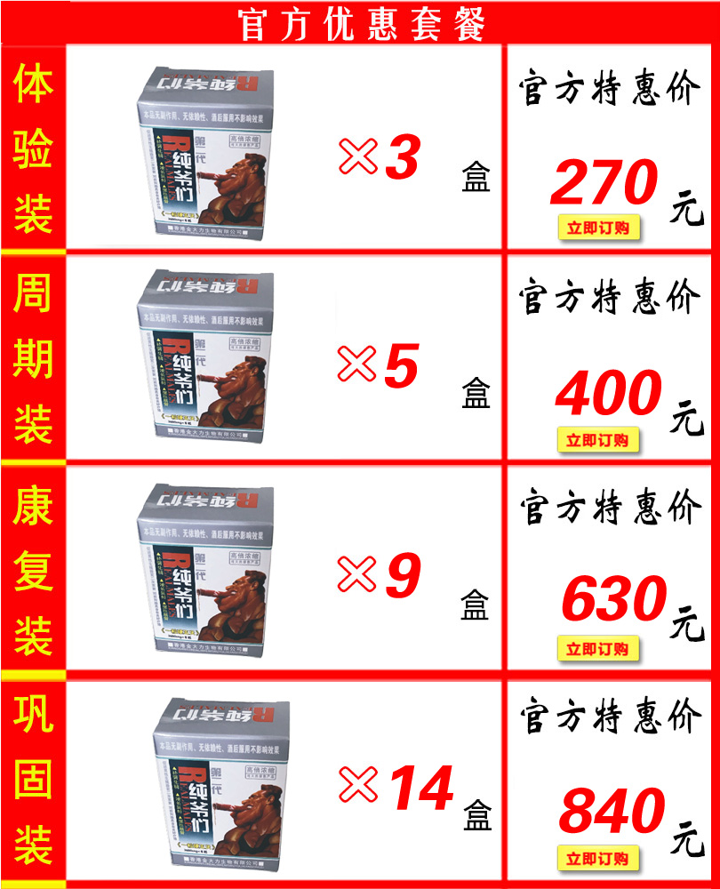 纯爷们胶囊厂家介绍
