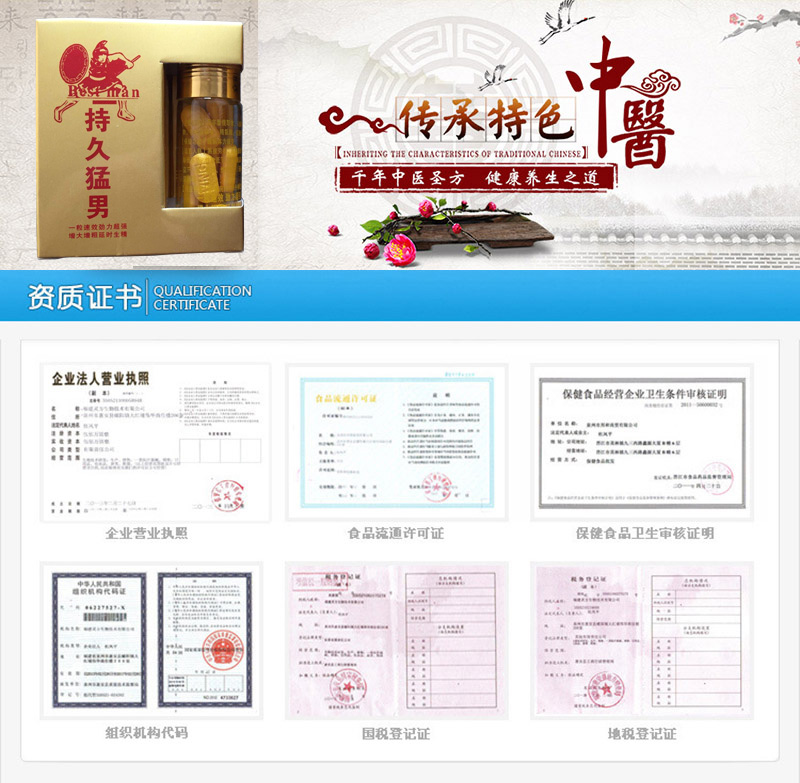 持久猛男作用与功效