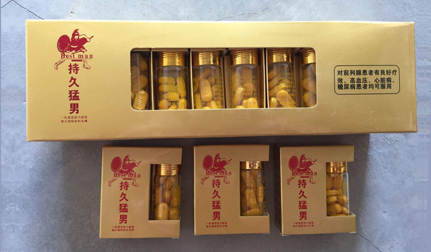 持久猛男介绍