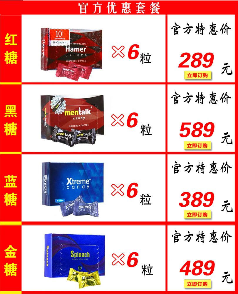 悍马糖价格表