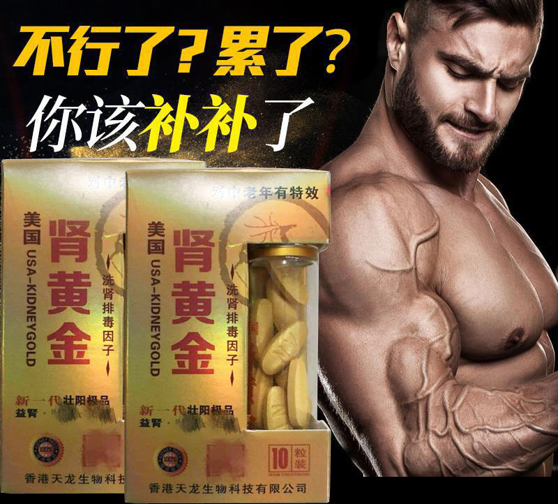美国肾黄金作用与功效