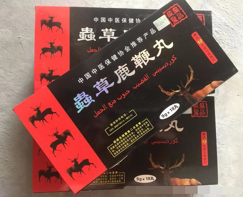 虫草鹿鞭丸介绍