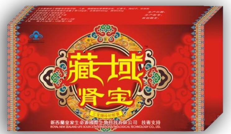 藏域肾宝介绍