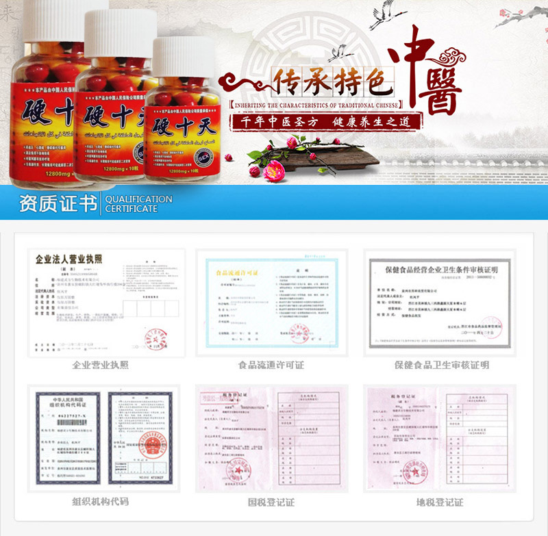 硬十天胶囊与功效