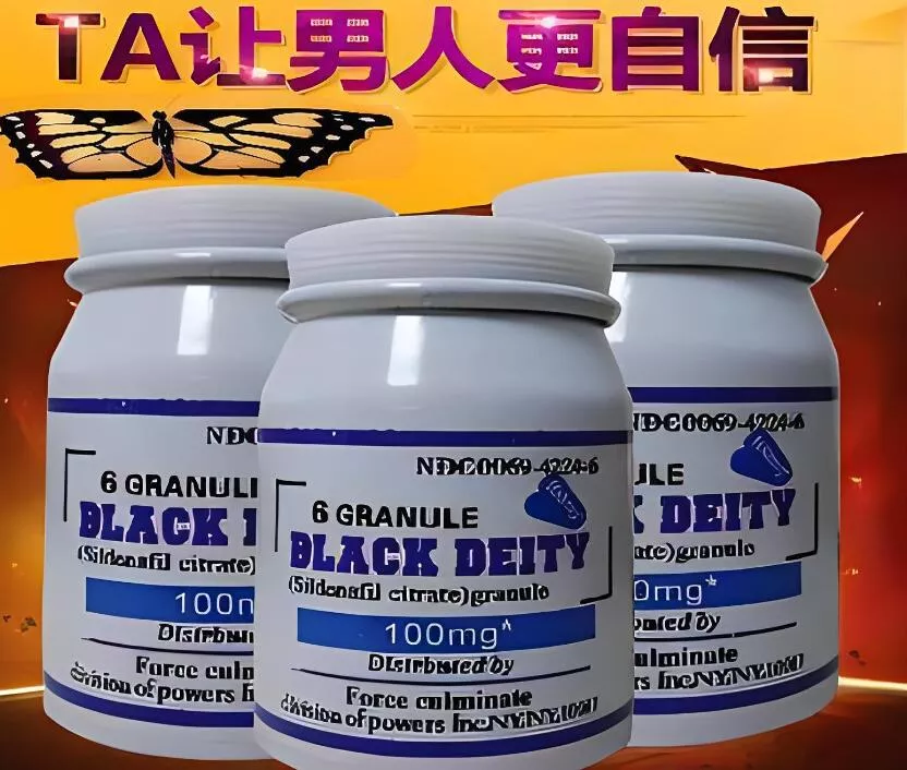美国黑神与功效
