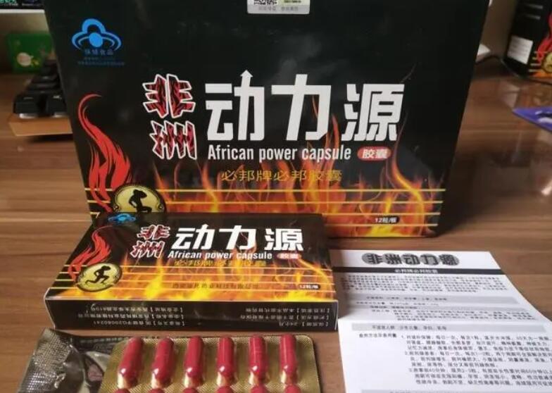 非洲动力源与功效