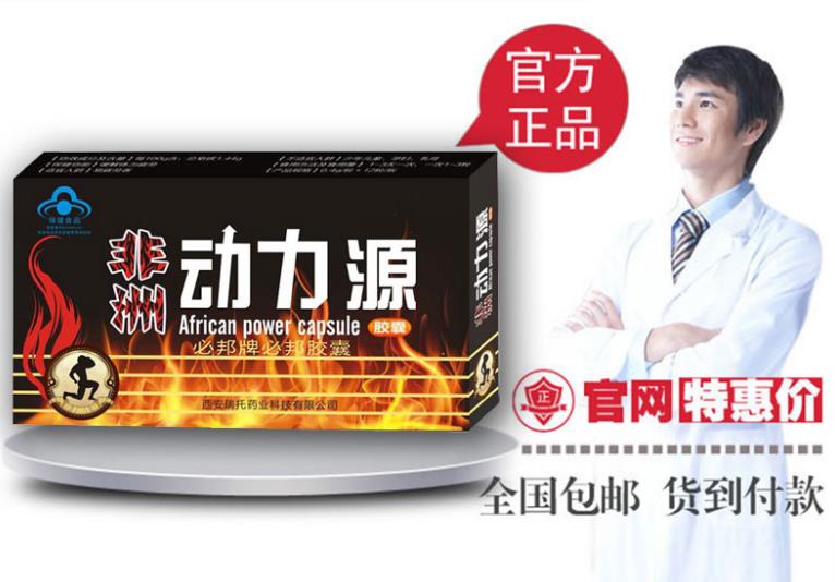 非洲动力源