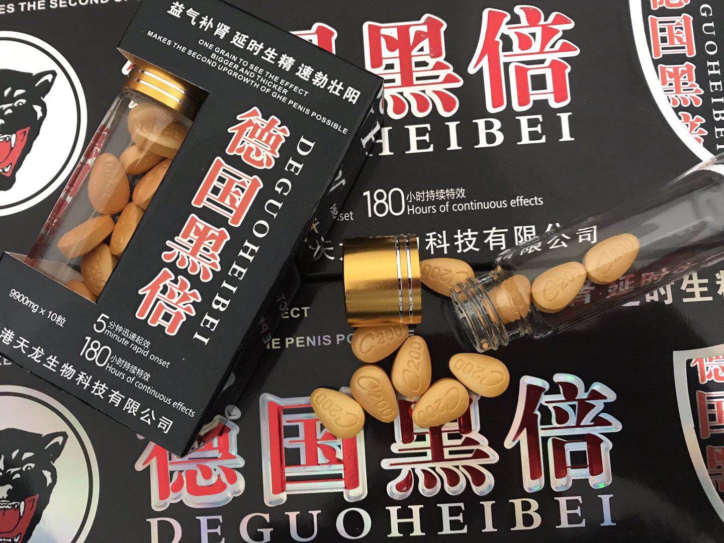 德国黑倍与功效
