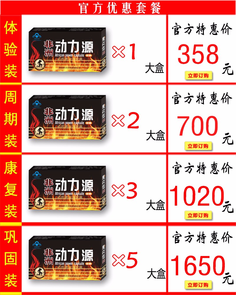 非洲动力源厂家介绍