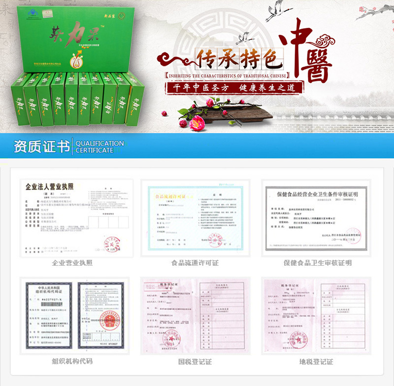 葵力果胶囊与功效