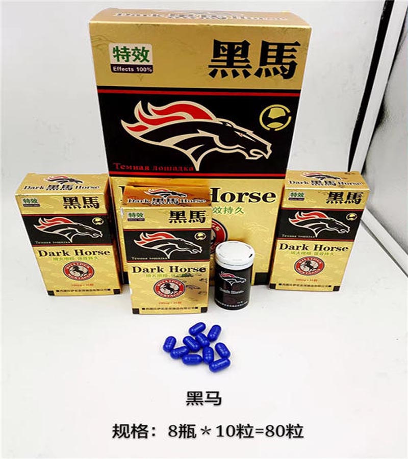 特效黑马介绍