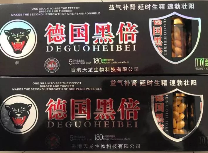 德国黑倍